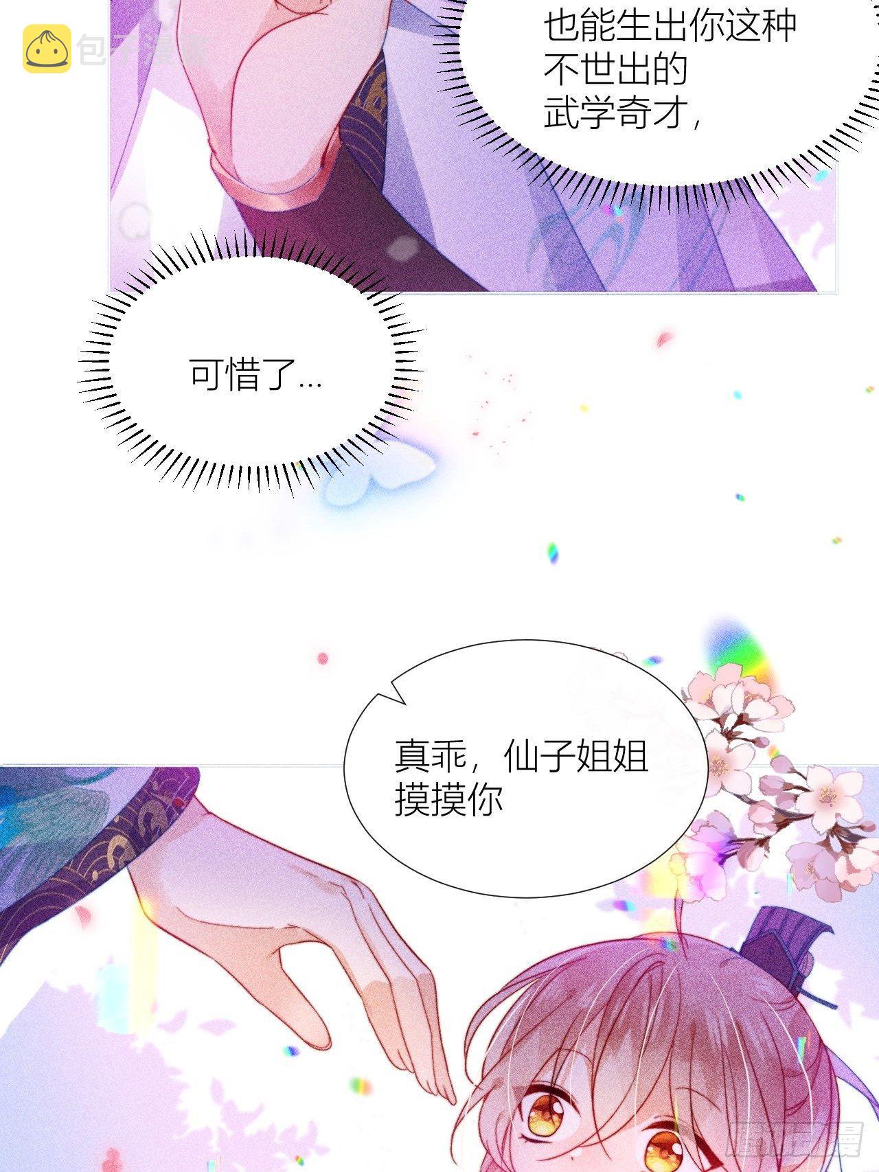 病猫不发威你当我凯蒂猫33
