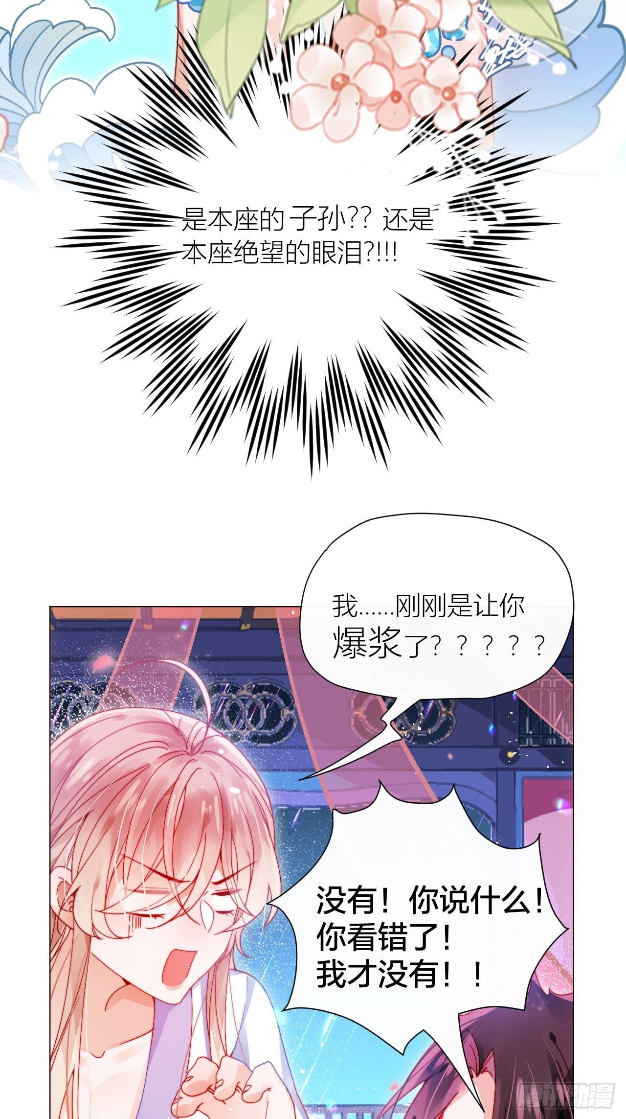 病猫不发威你当我凯蒂猫4