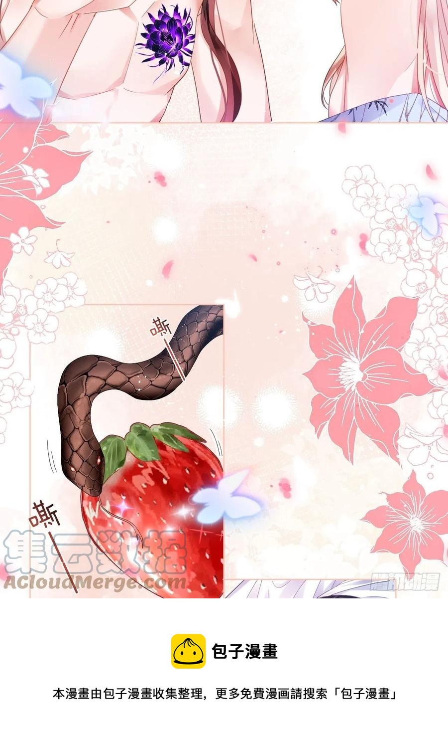 夏听雨变身美人蛇？36