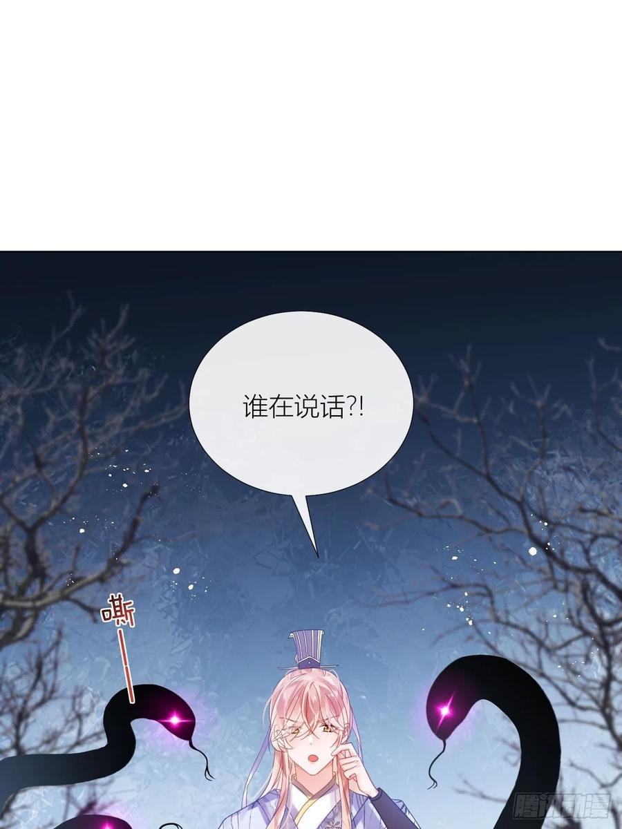 夏听雨变身美人蛇？22