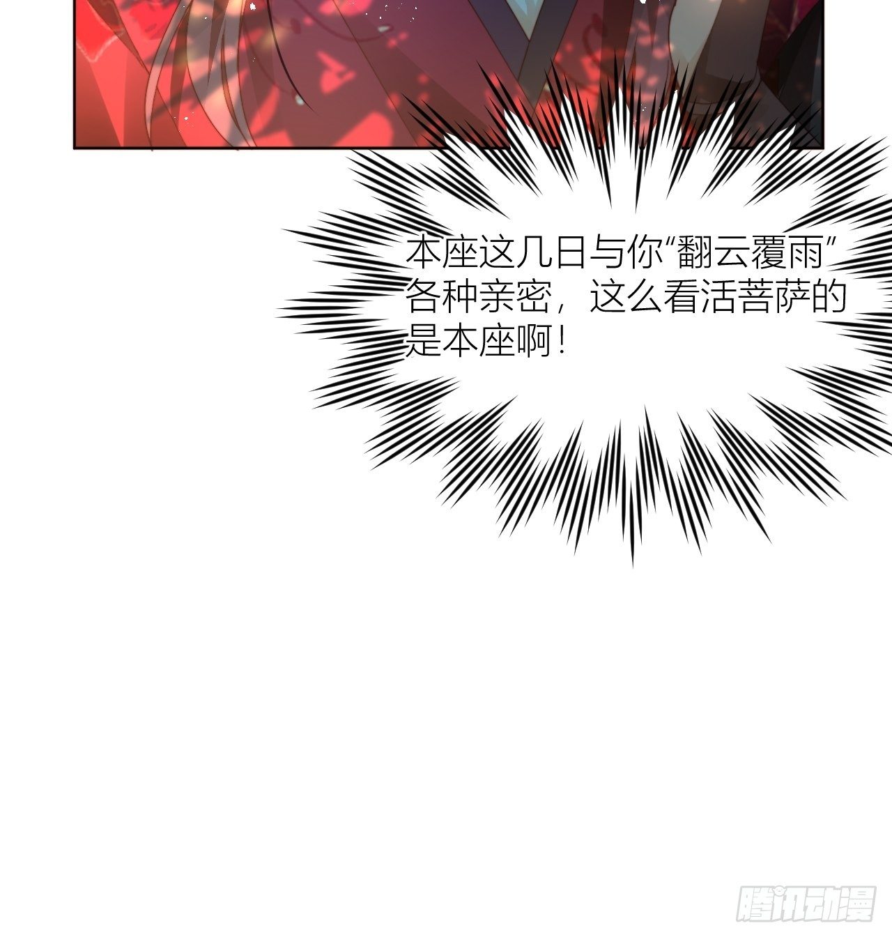 卑贱的告白？17