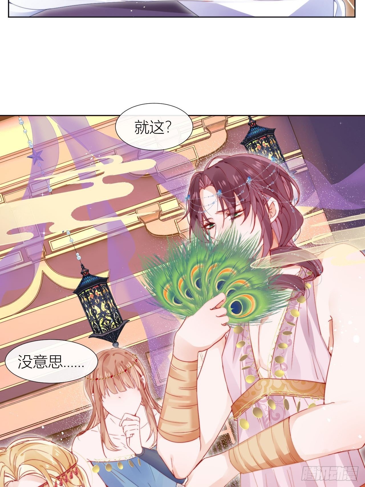 美人大哥，本公子来疼你呀！22
