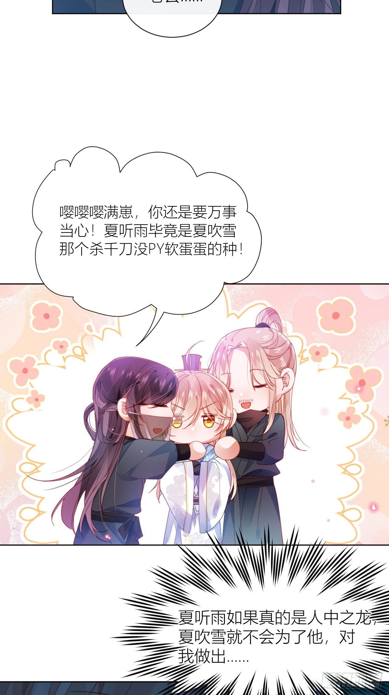 你这个浓眉大眼的也叛变了？！30