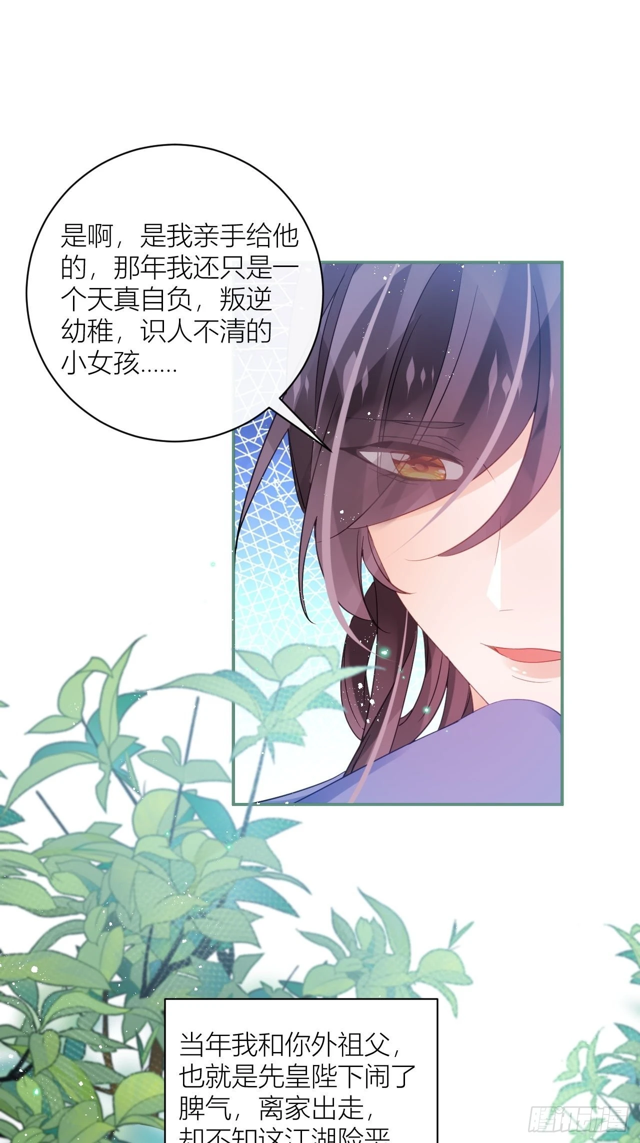 初恋对象是夏吹雪？21
