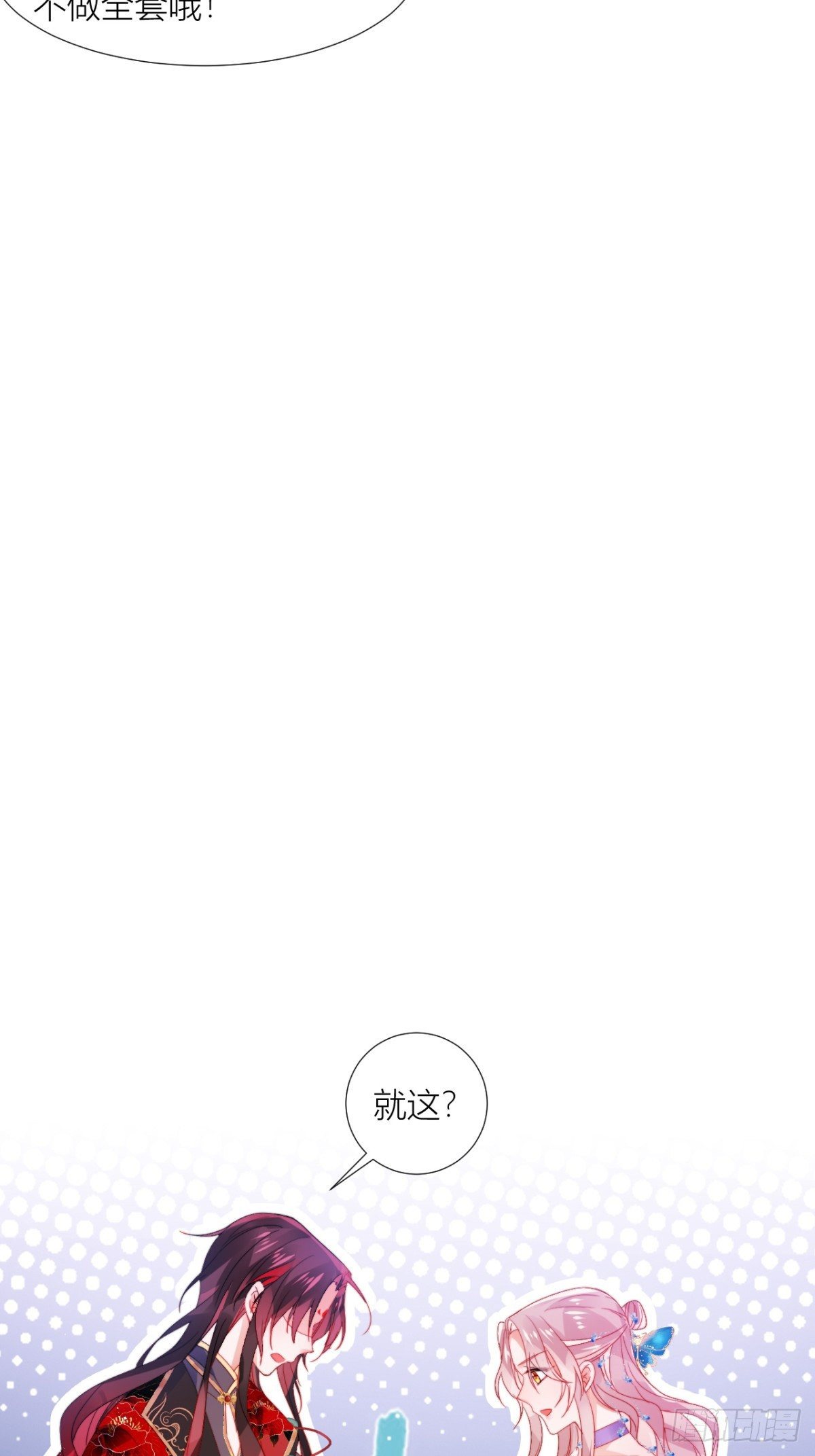 走肾不走心的绝世渣男？！27