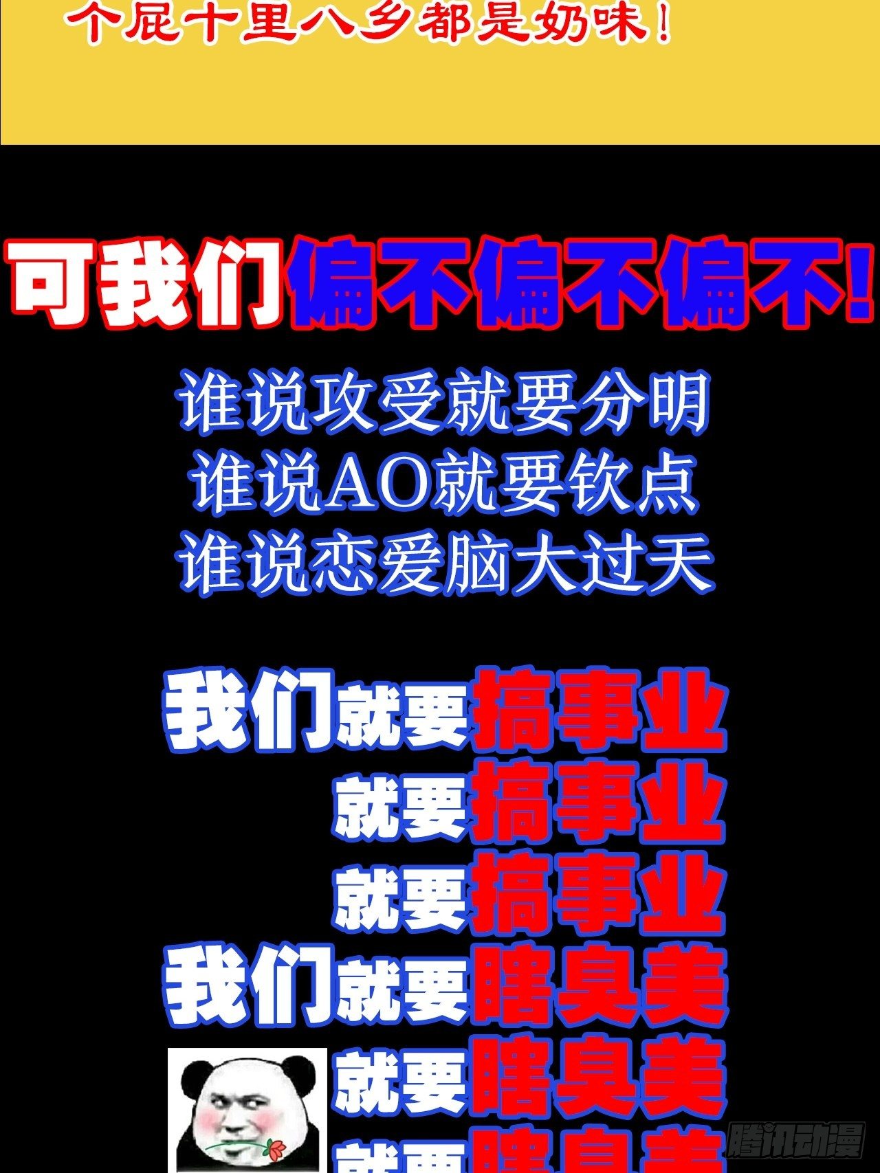 放料3-慎点（中度剧透）4