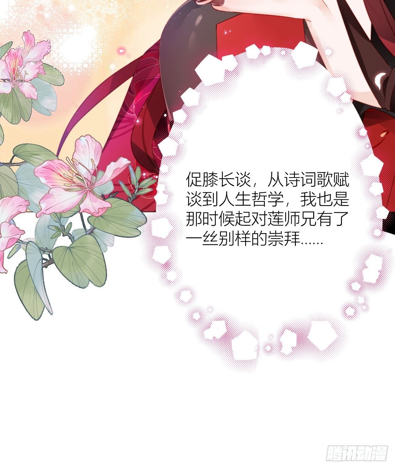 摇晃的小木船17