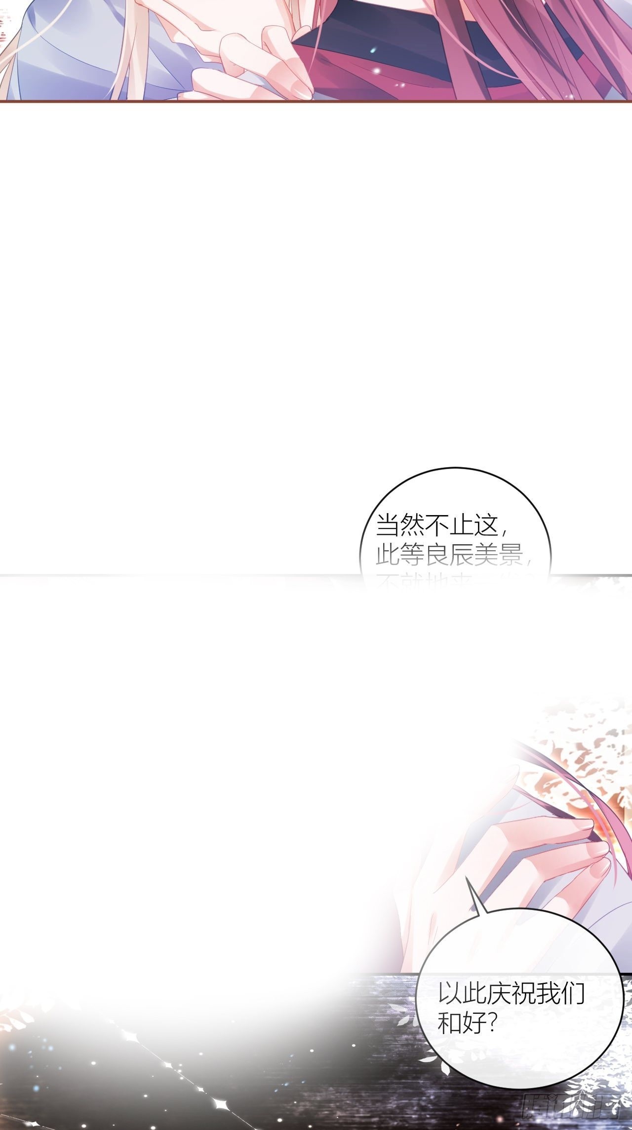同你父母说怀了我的孩子30
