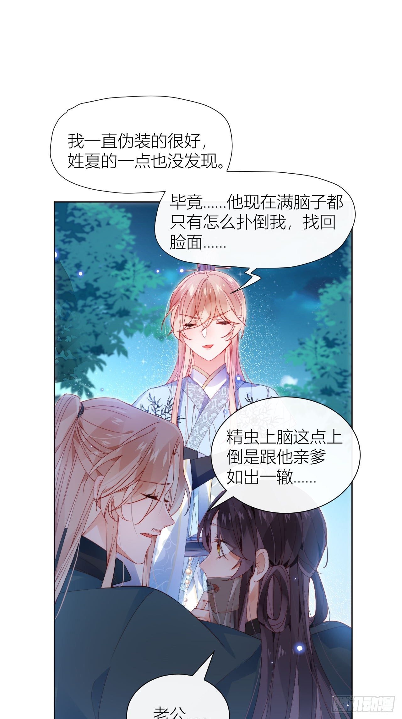你这个浓眉大眼的也叛变了？！29