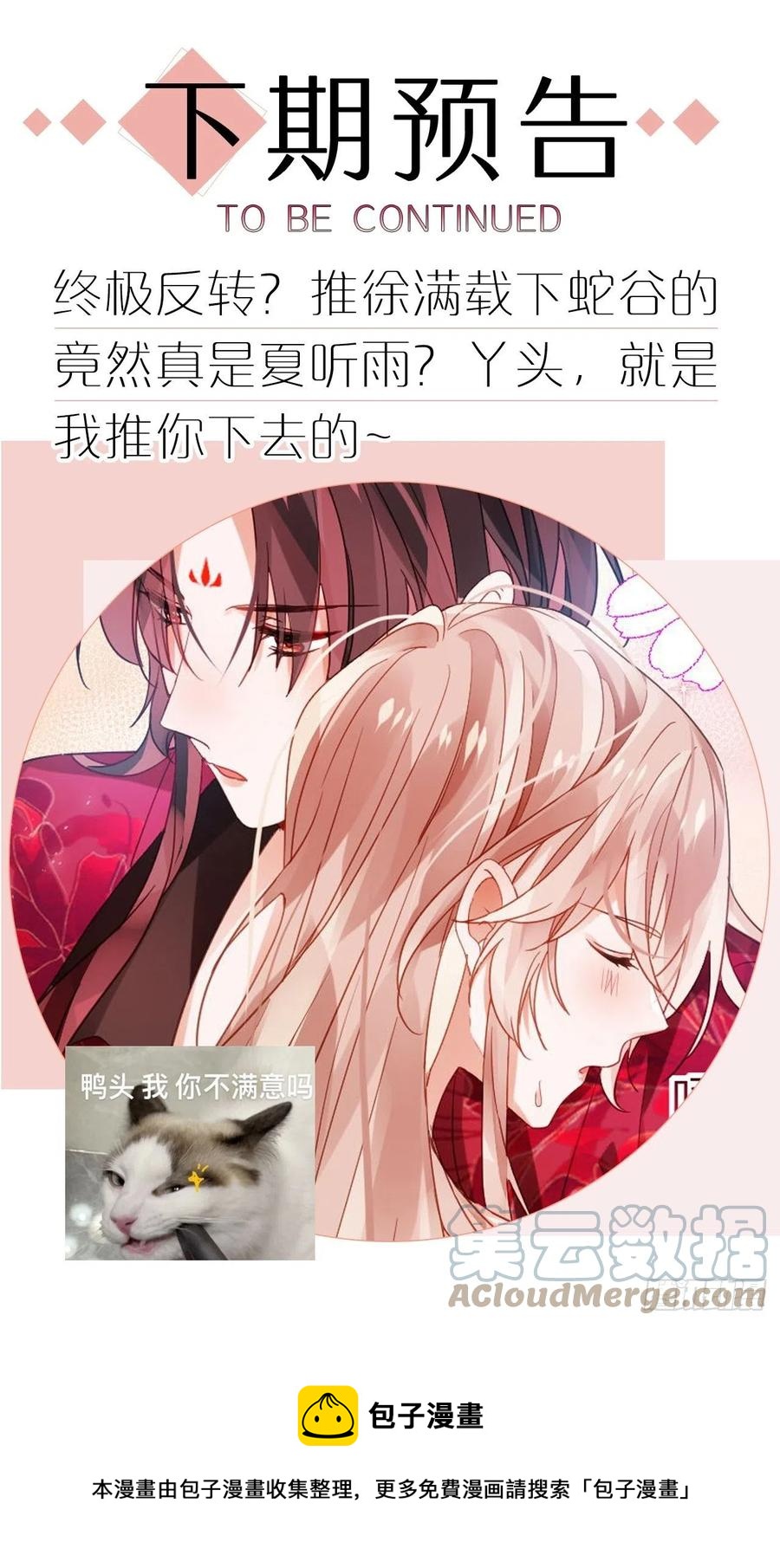 牡丹花下死51