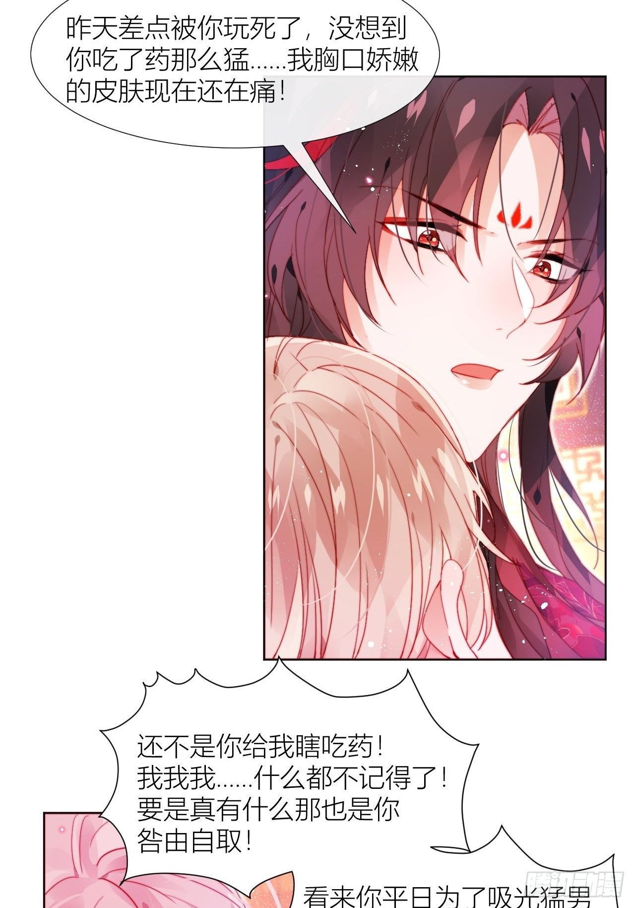 他是不喜欢男人还是不喜欢我？11