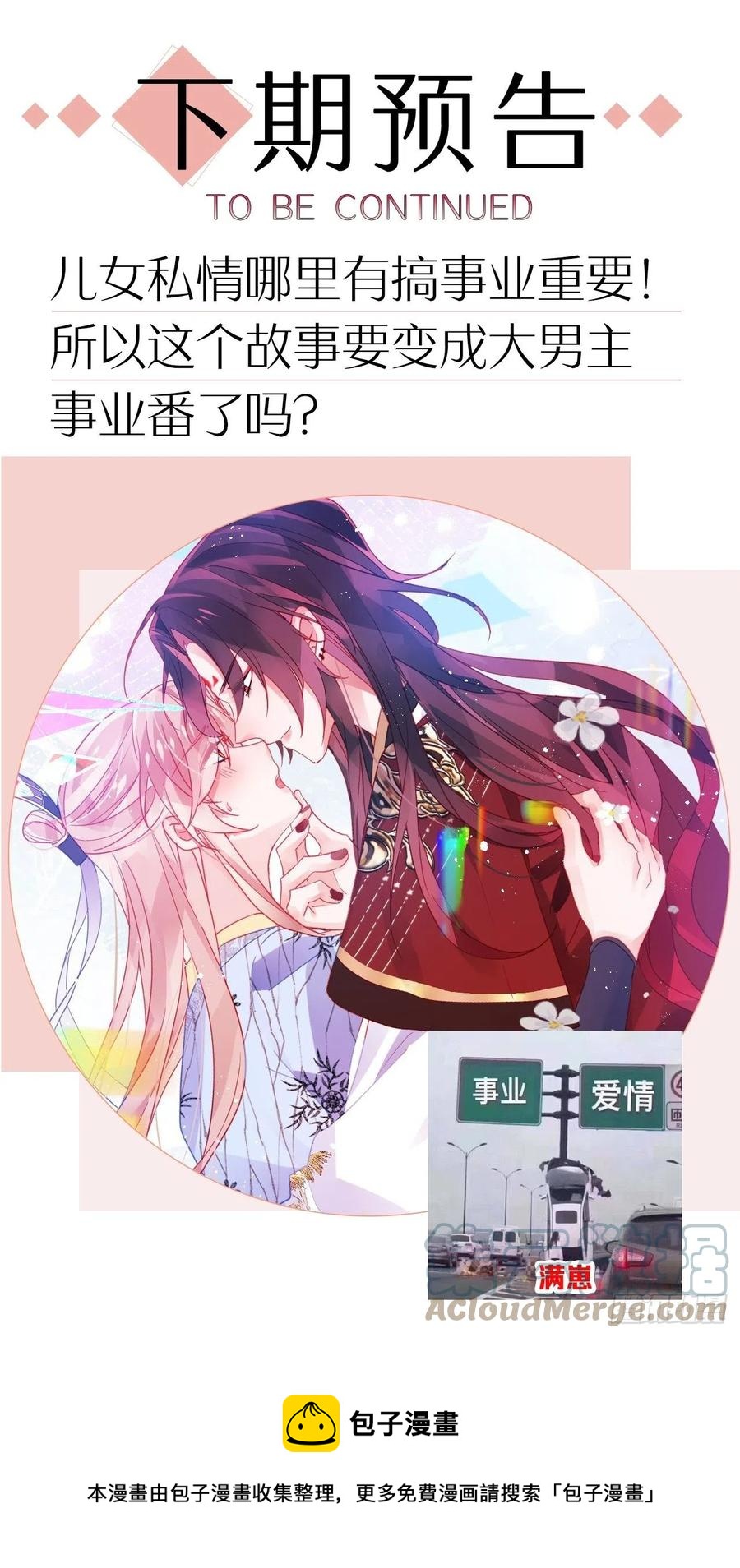 夏听雨他开花了！42