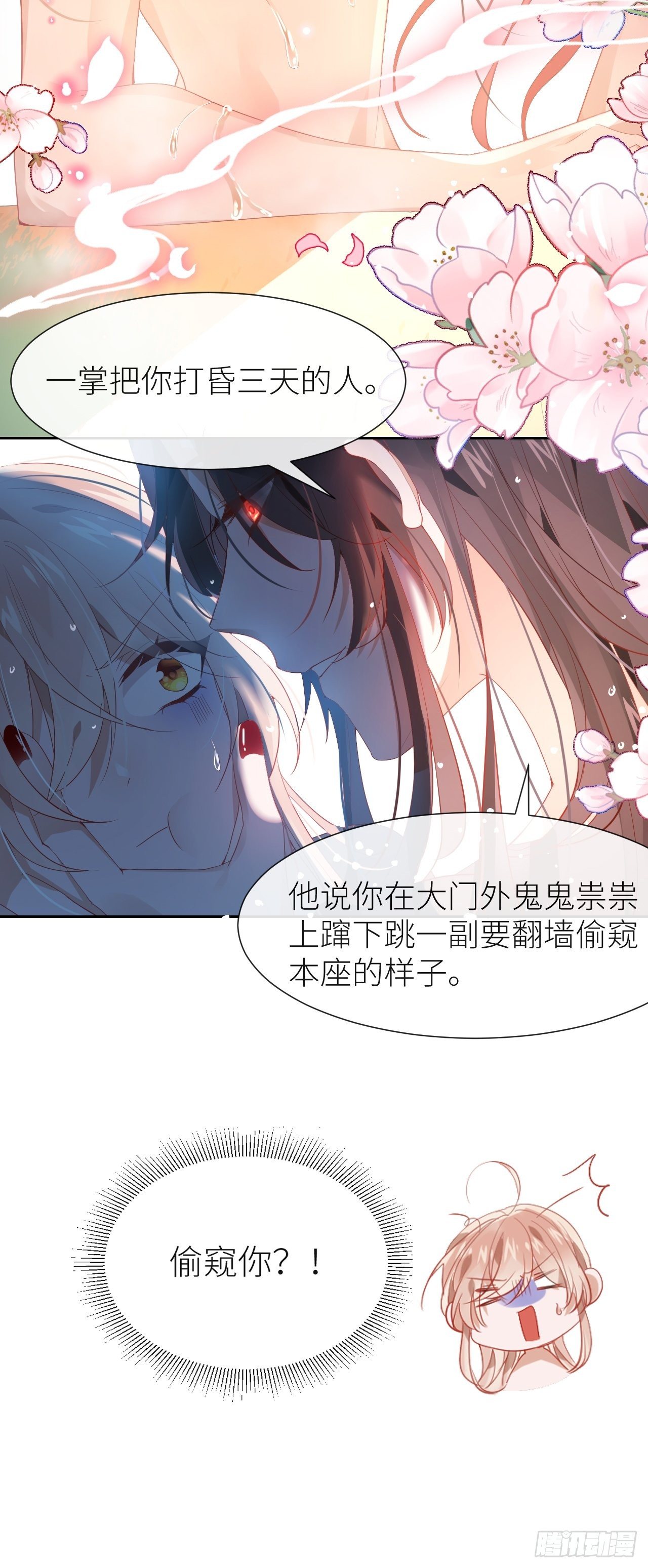 初遇即初夜？13