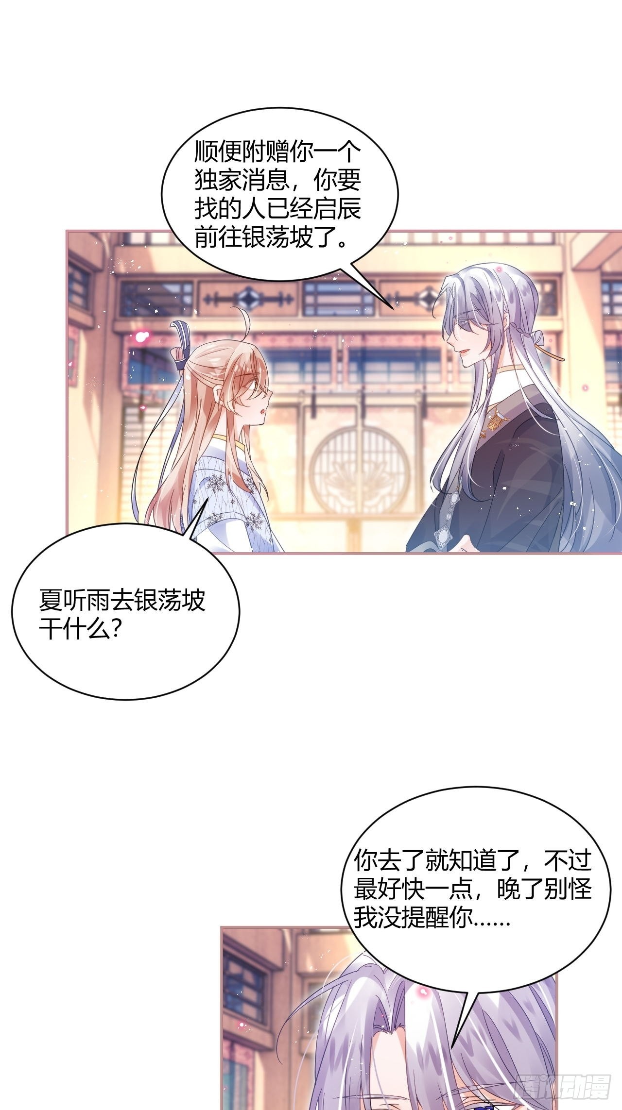 杀了我吧！来啊！29
