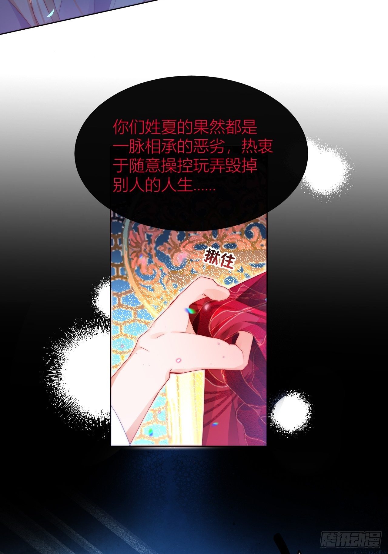 喊破喉咙也不会有人来救你的！7