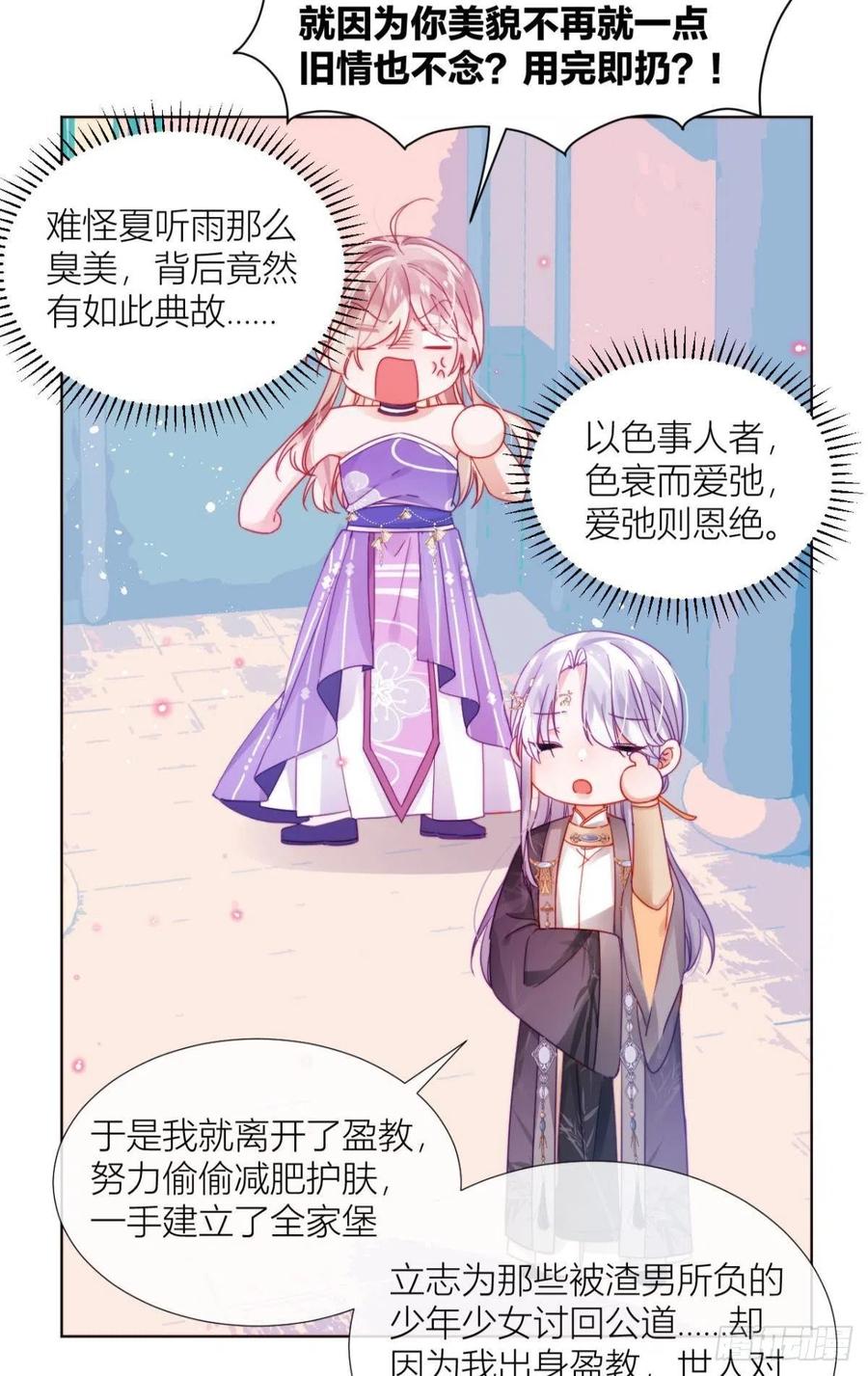 脱下内裤，检查身体！26