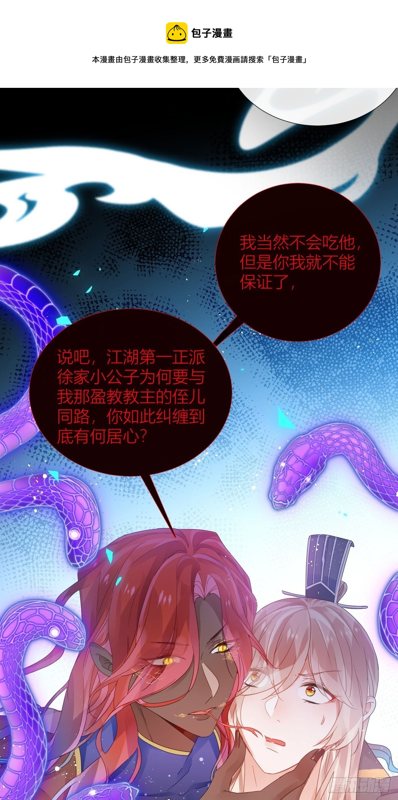 人蛇大战之捉奸2.035