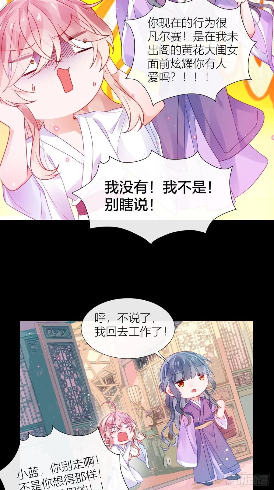 夏听雨他开花了！29
