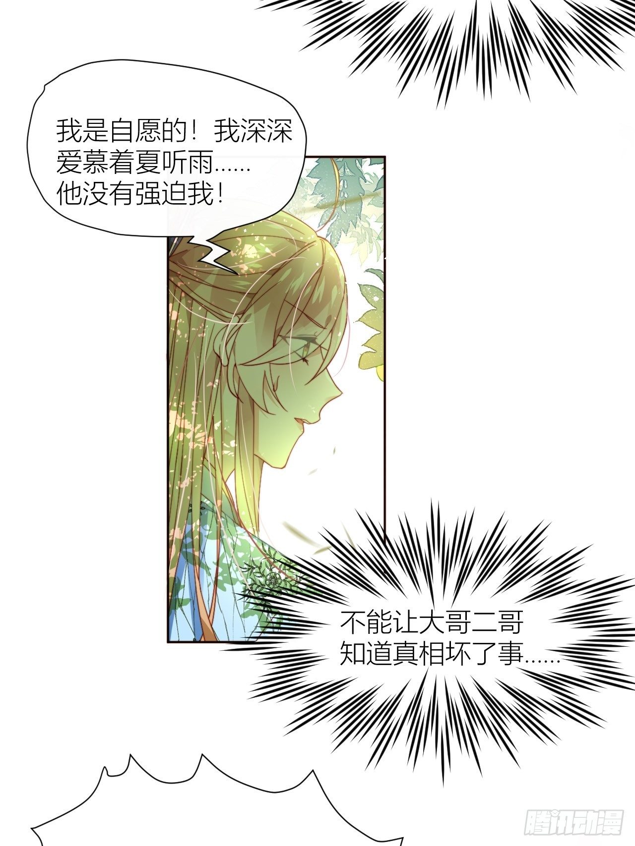 卑贱的告白？14