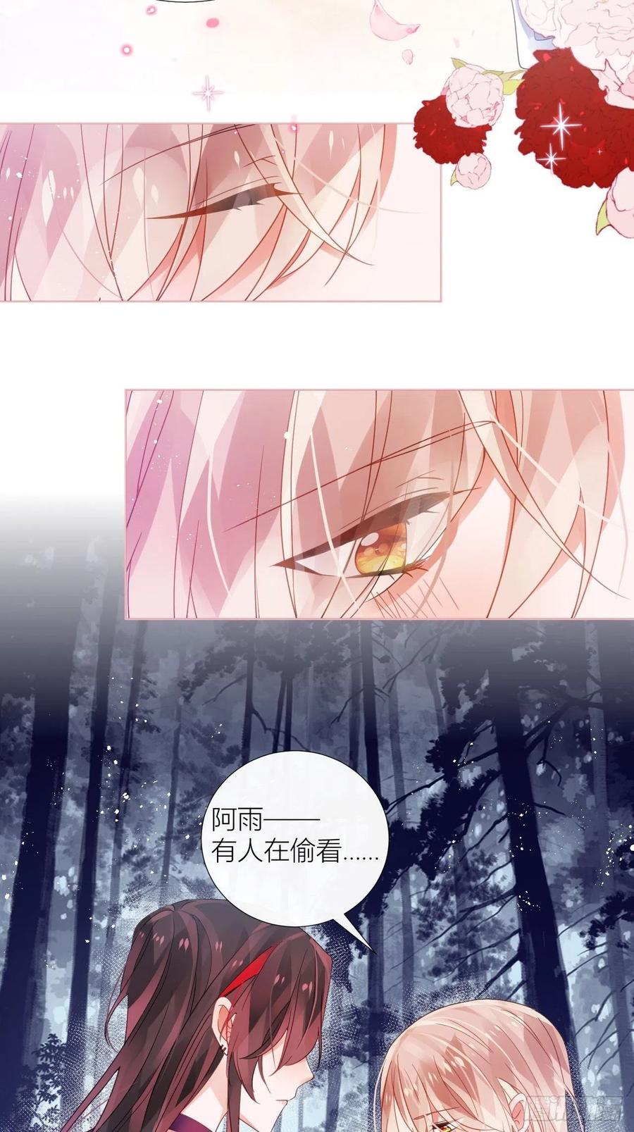 牡丹花下死25