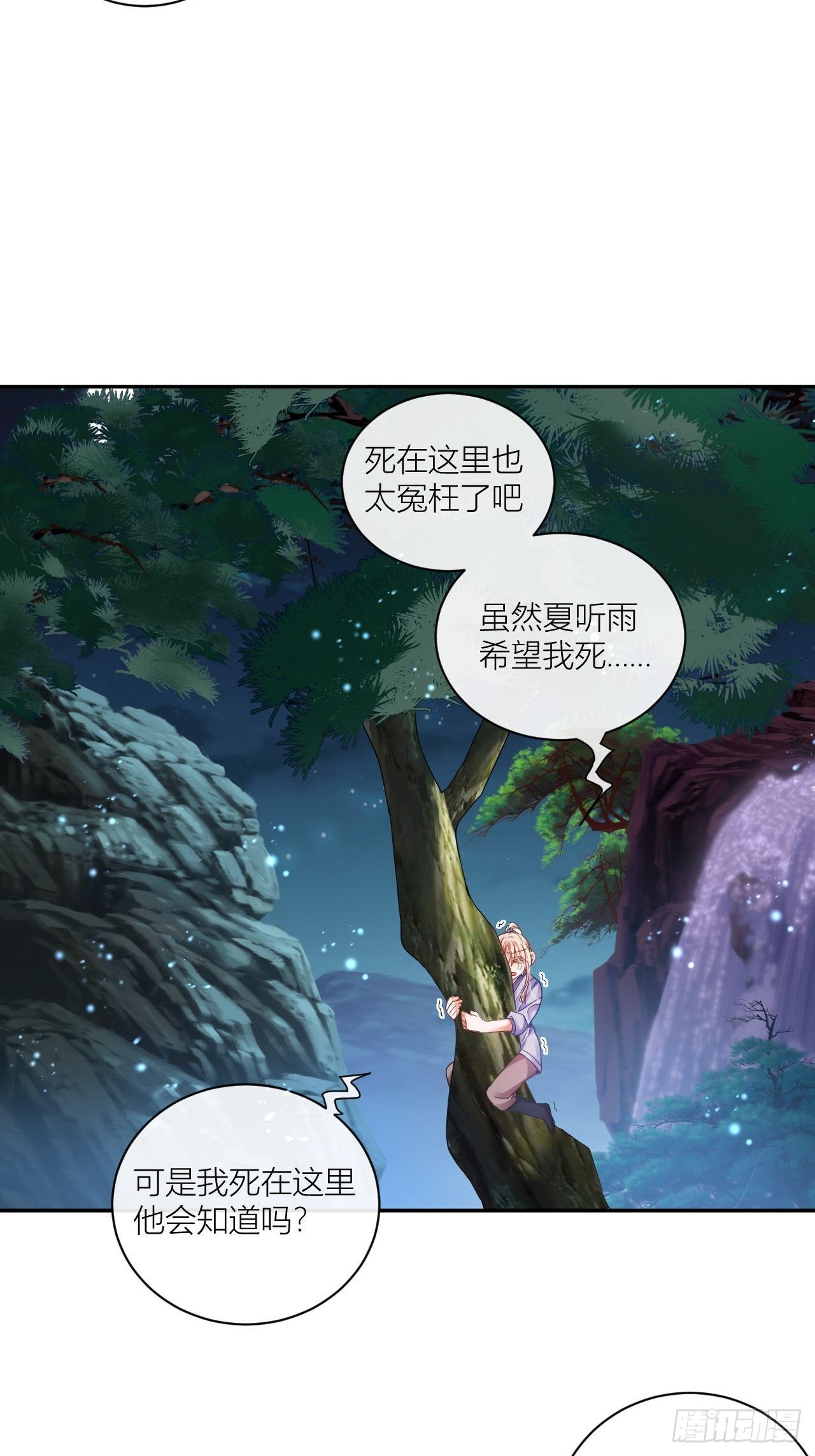 同你父母说怀了我的孩子13