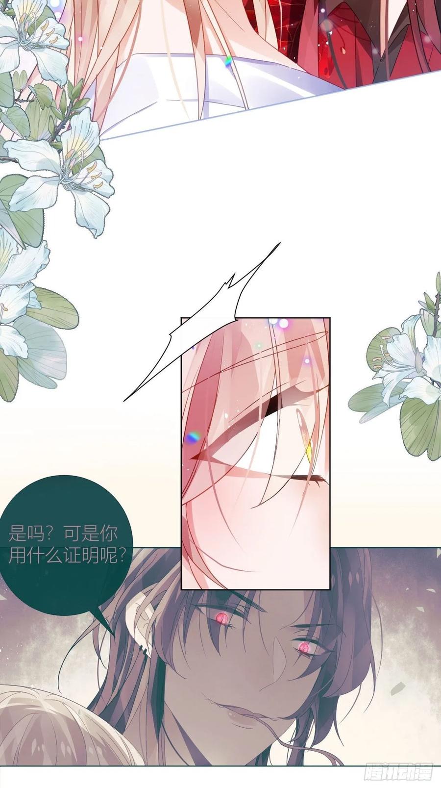 牡丹花下死29