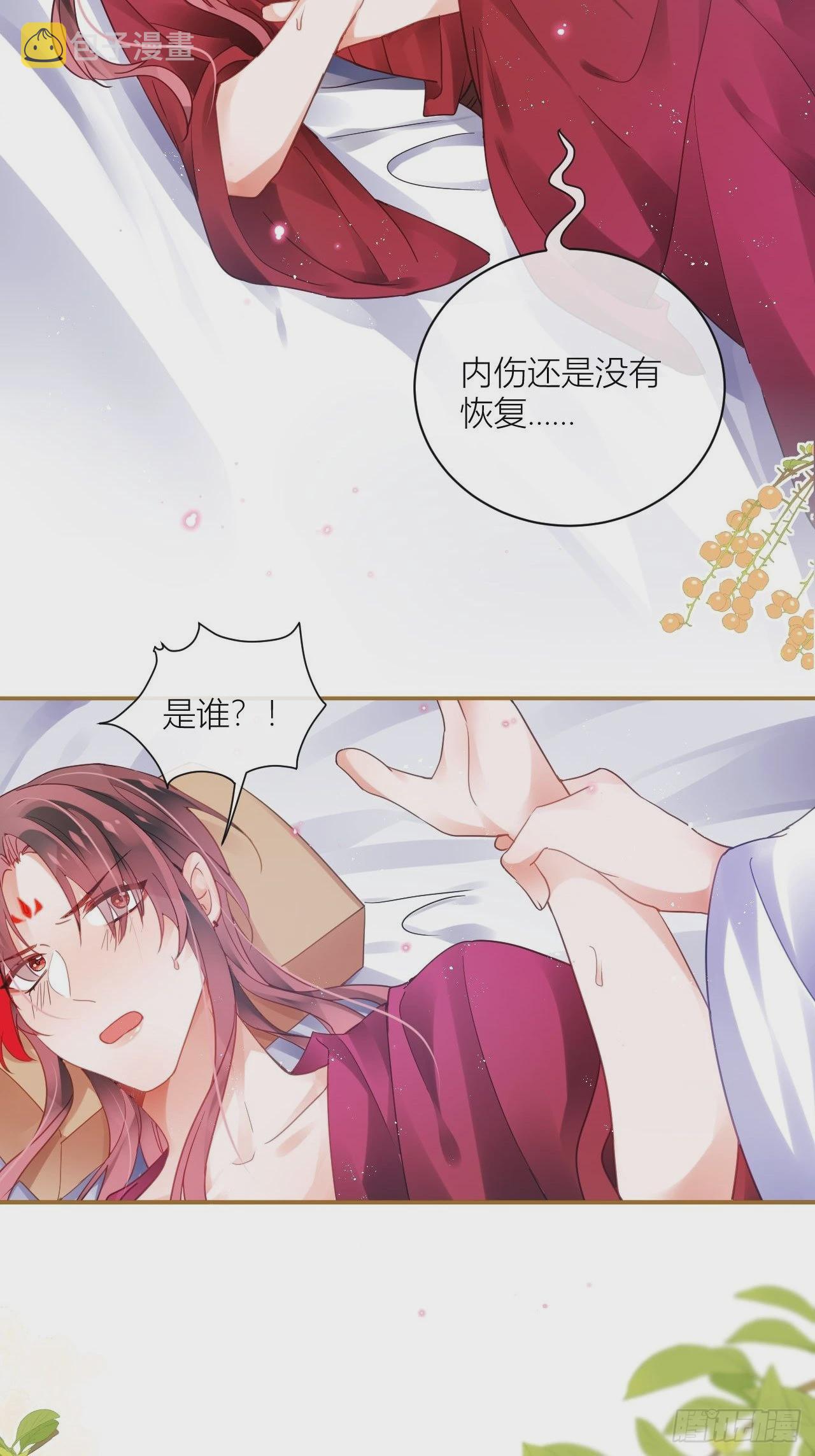 田螺姑娘勇追夫32