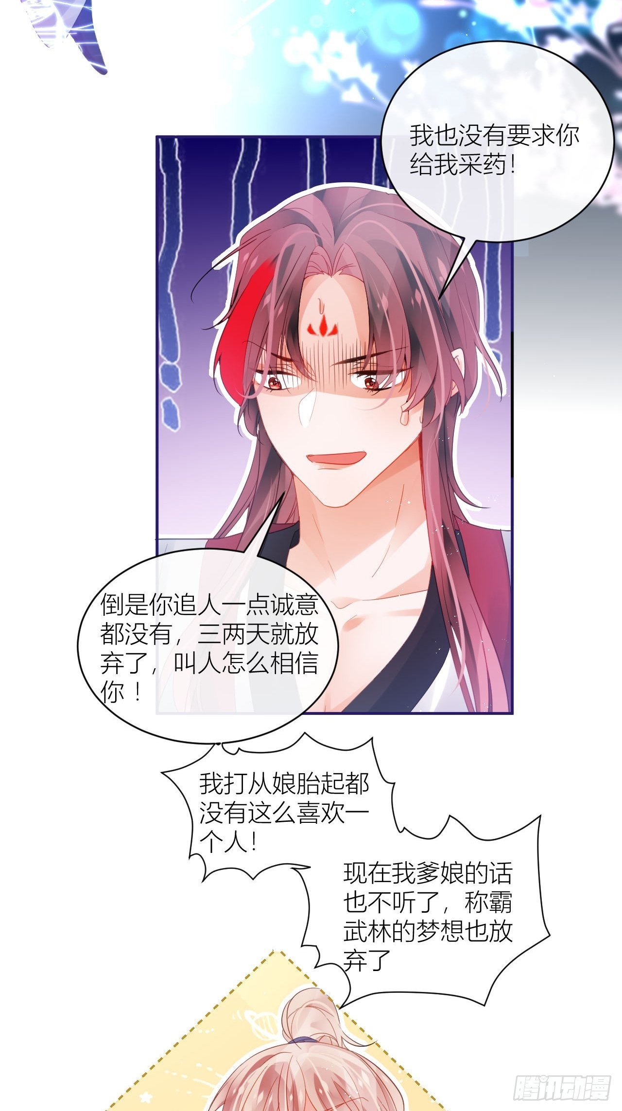 同你父母说怀了我的孩子23