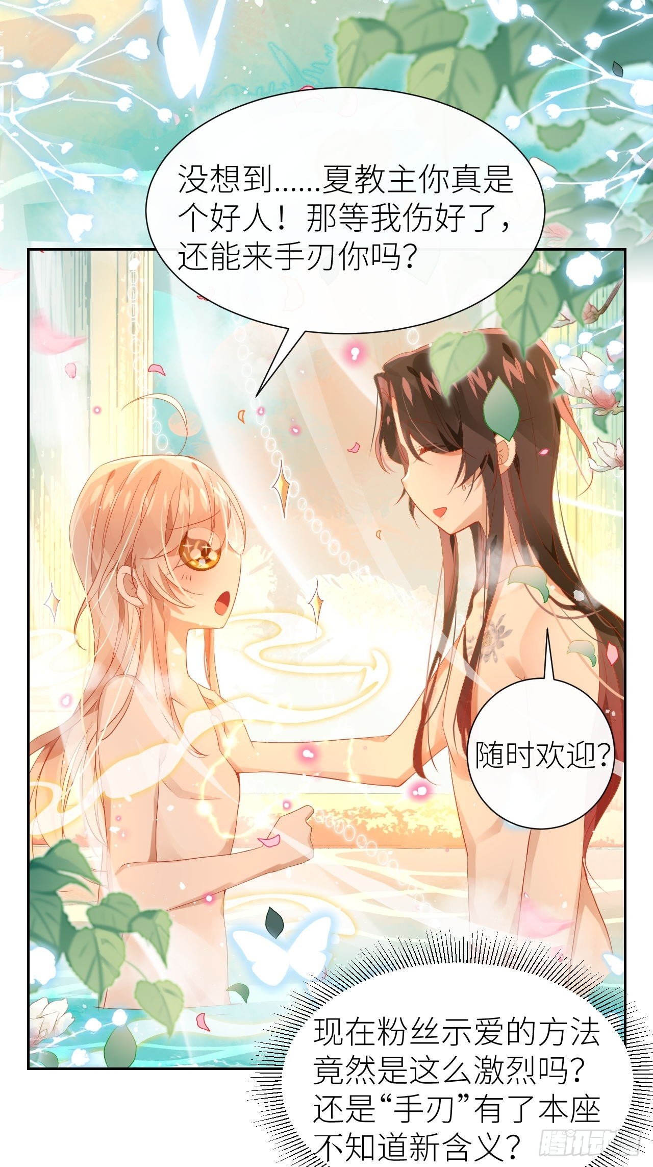 初遇即初夜？25