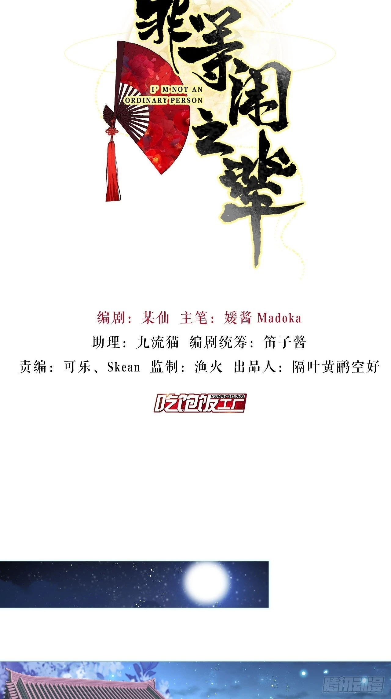 田螺姑娘勇追夫1