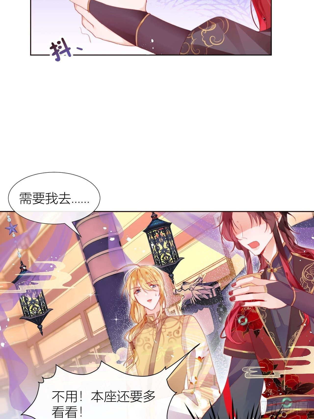 美人大哥，本公子来疼你呀！26