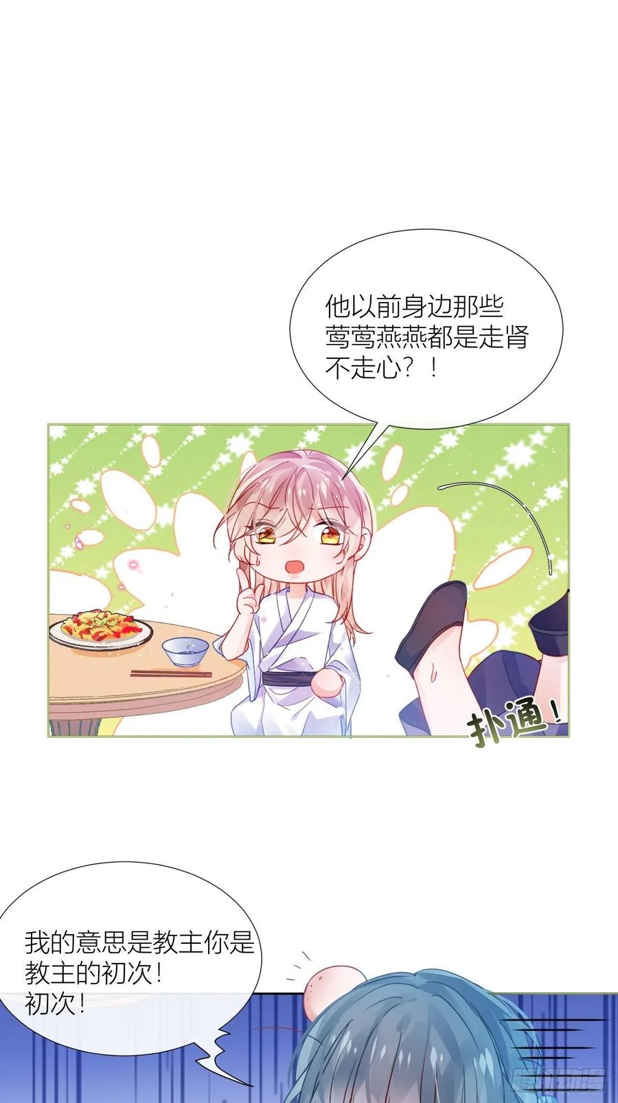夏听雨他开花了！13