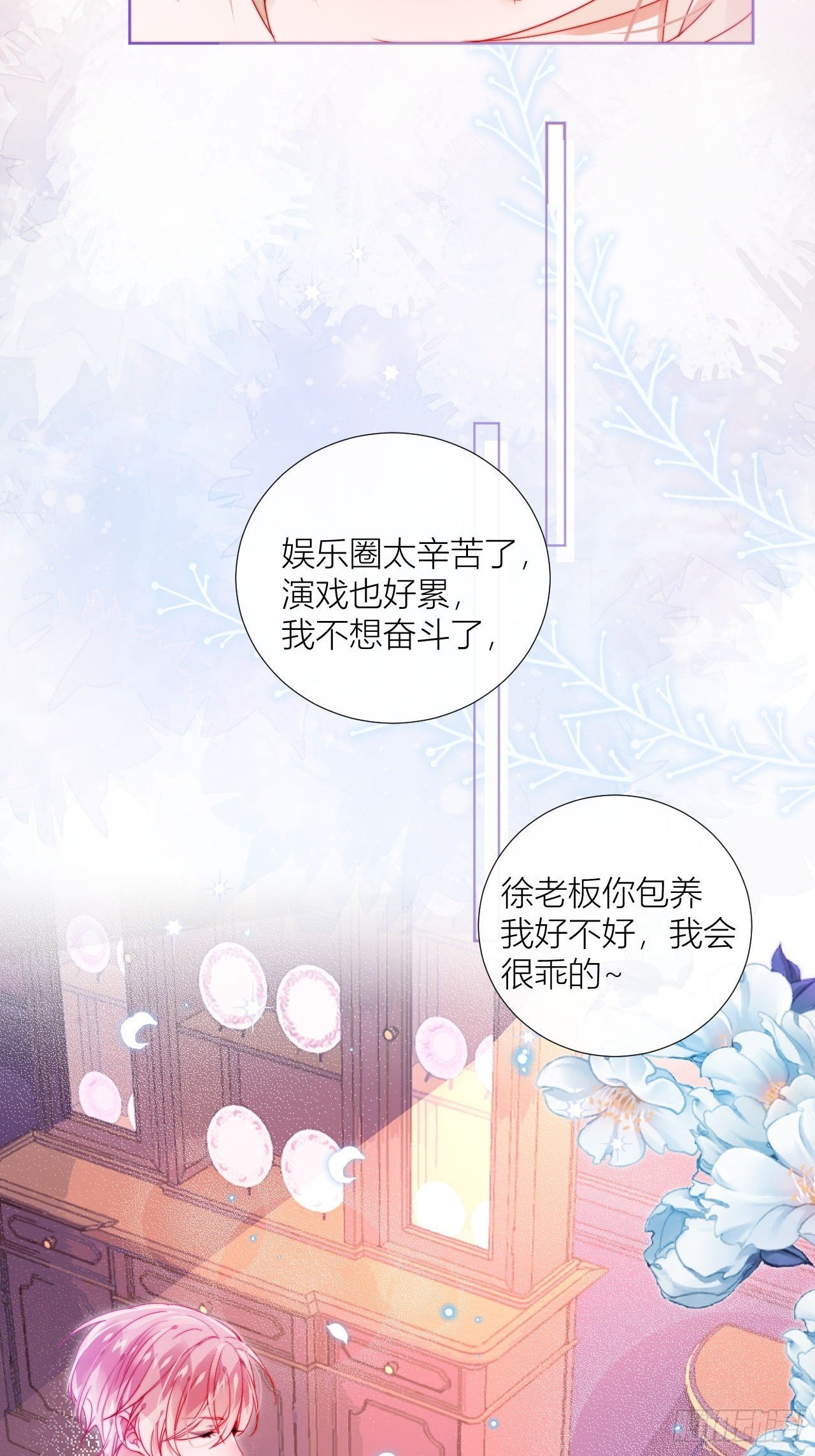 等闲AU，另一个世界的七夕约会11