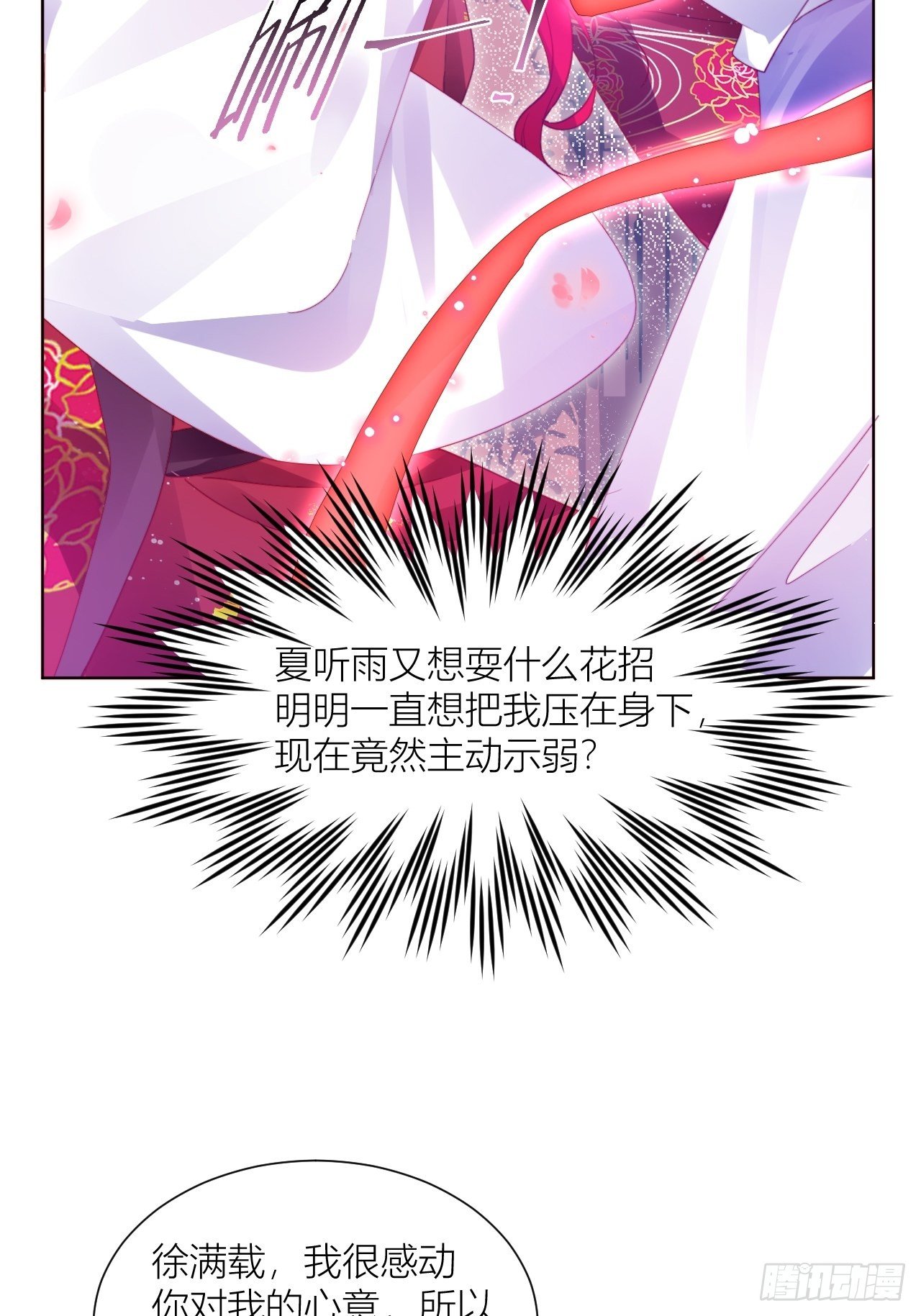 卑贱的告白？30