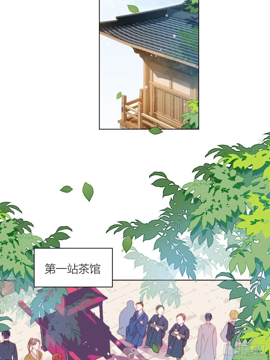 是朕，执意要娶满崽31
