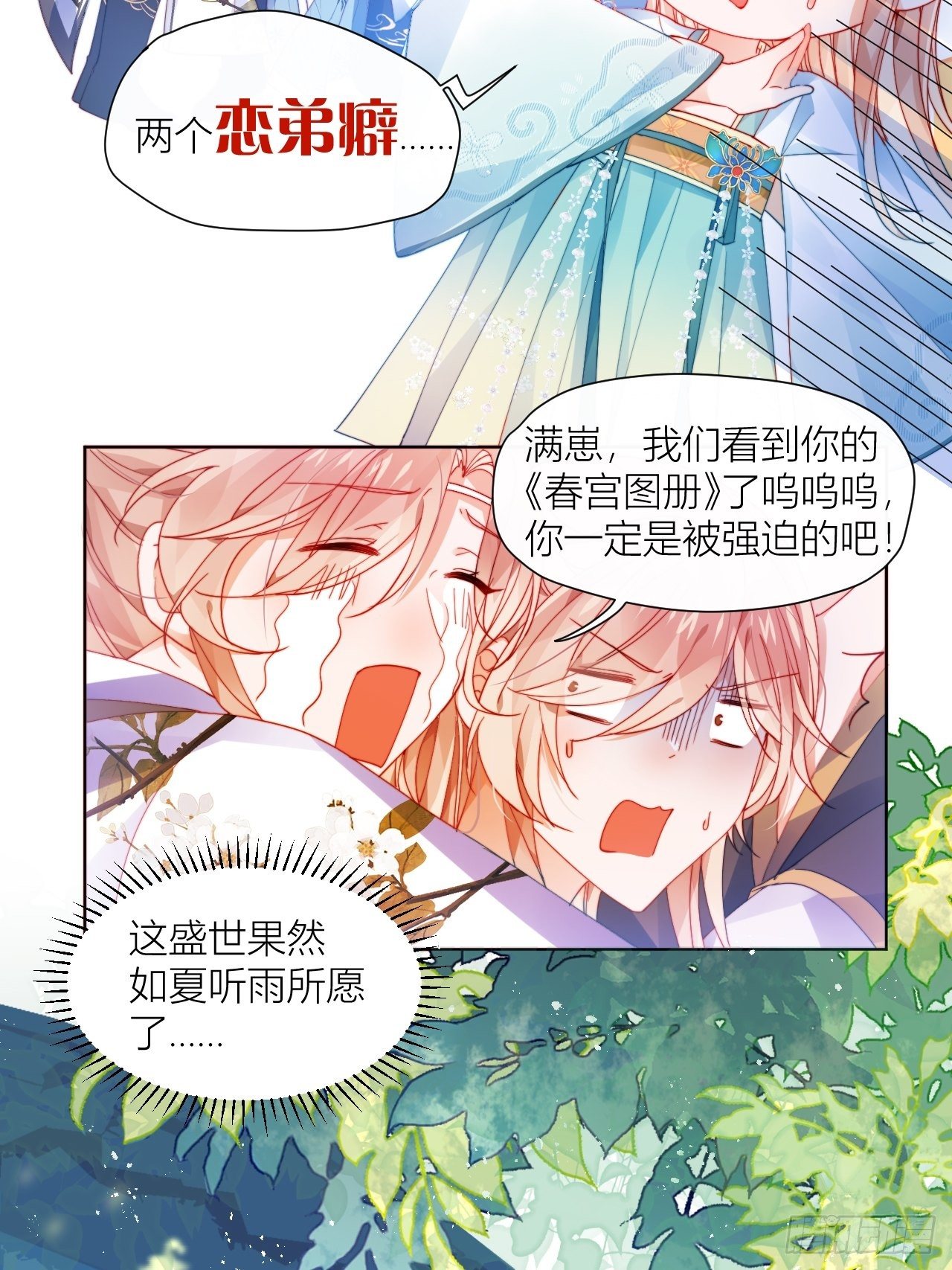 卑贱的告白？11