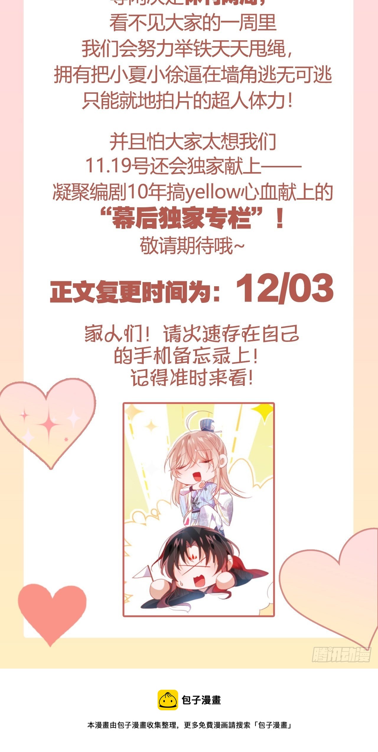 摇晃的小木船49