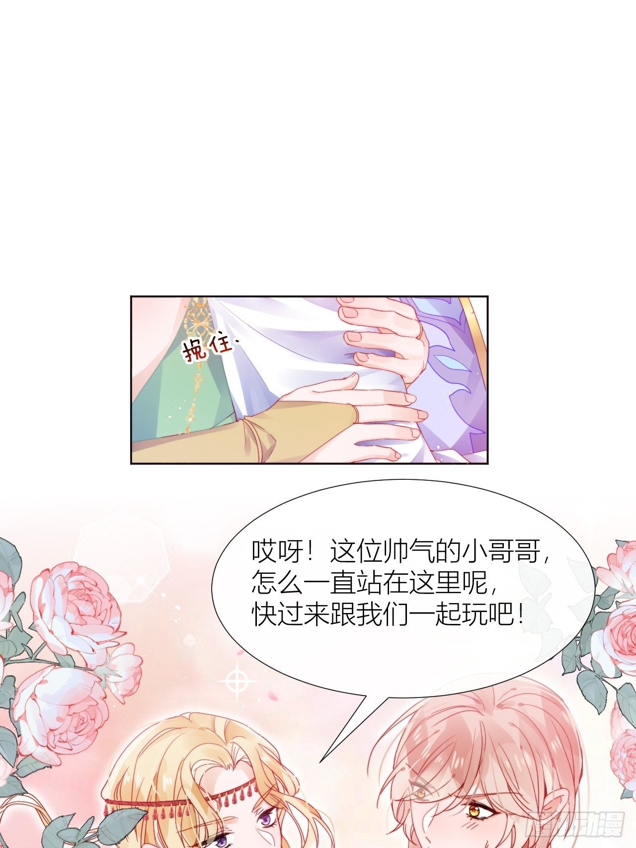 美人大哥，本公子来疼你呀！10