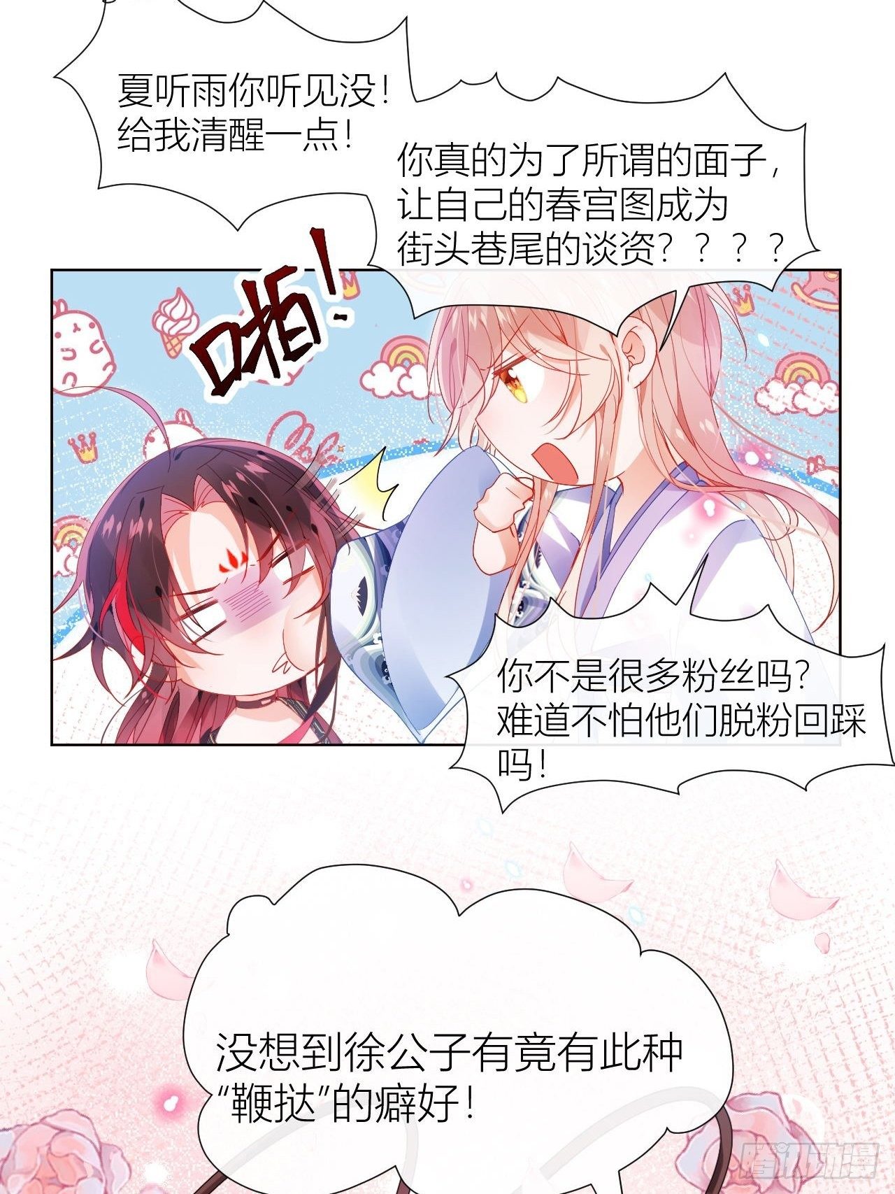 你这个浓眉大眼的也叛变了？！9