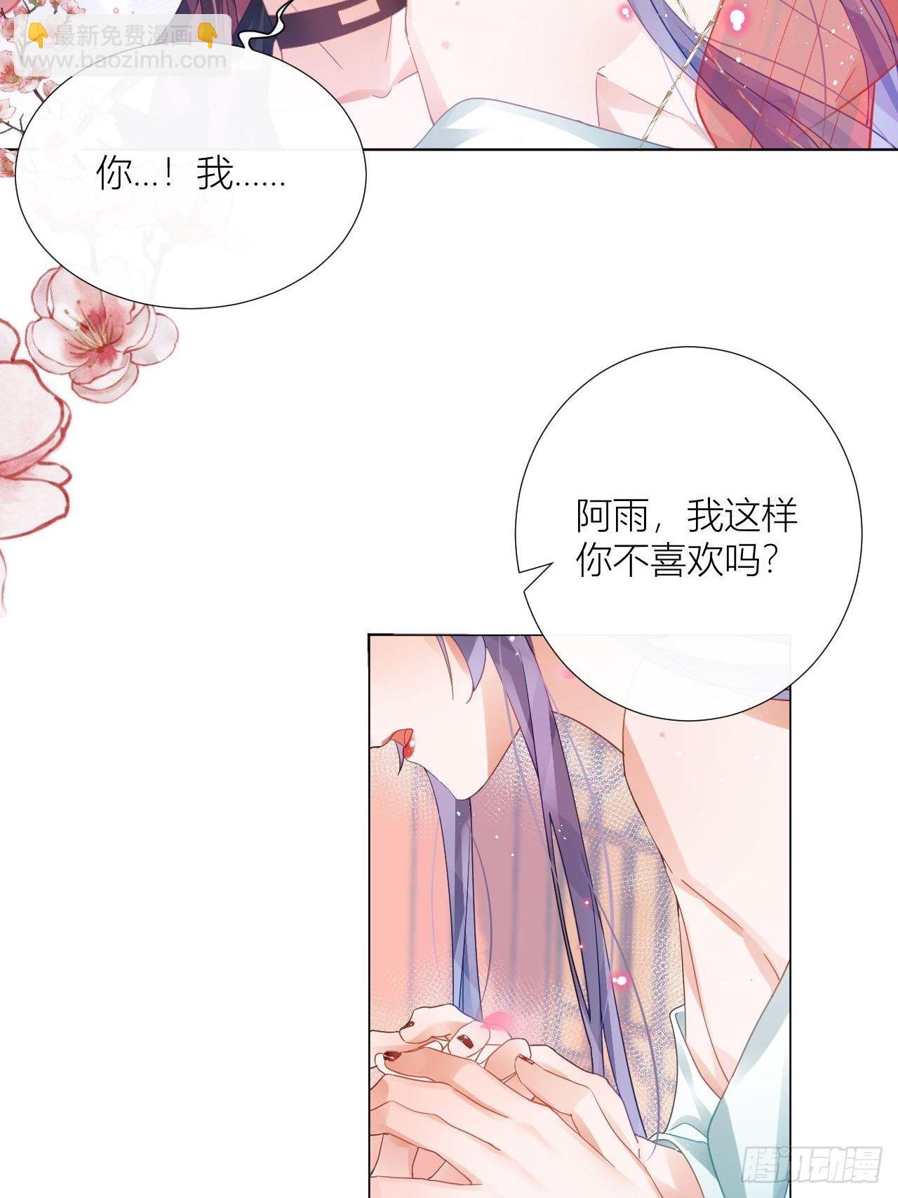 原来我只是个替身？13