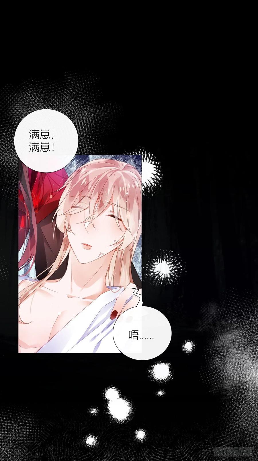 牡丹花下死11