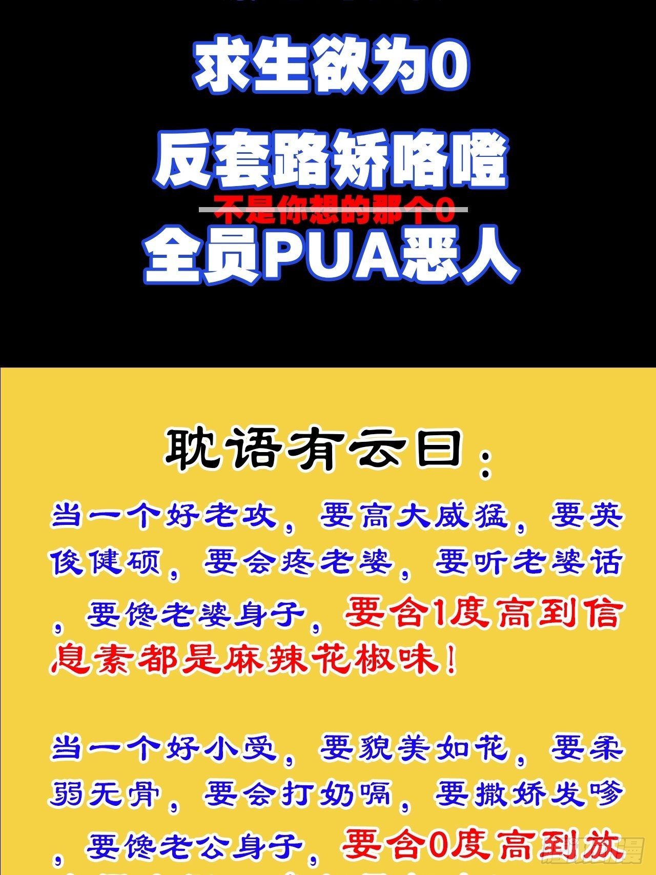 放料3-慎点（中度剧透）3