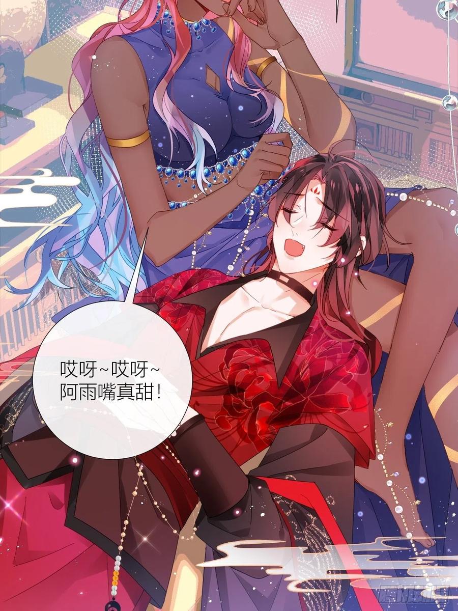 夏听雨变身美人蛇？5