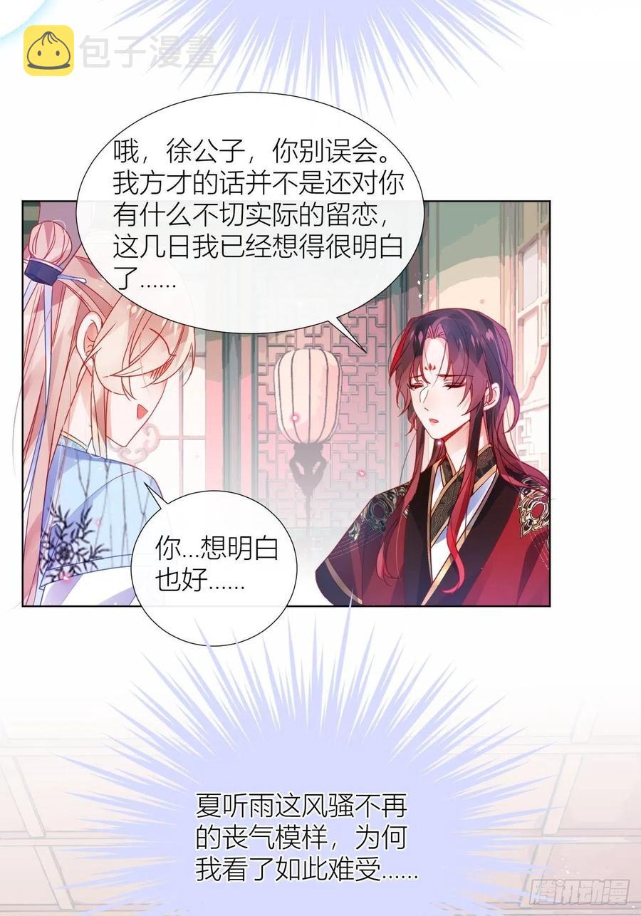 致命武器之相思病22
