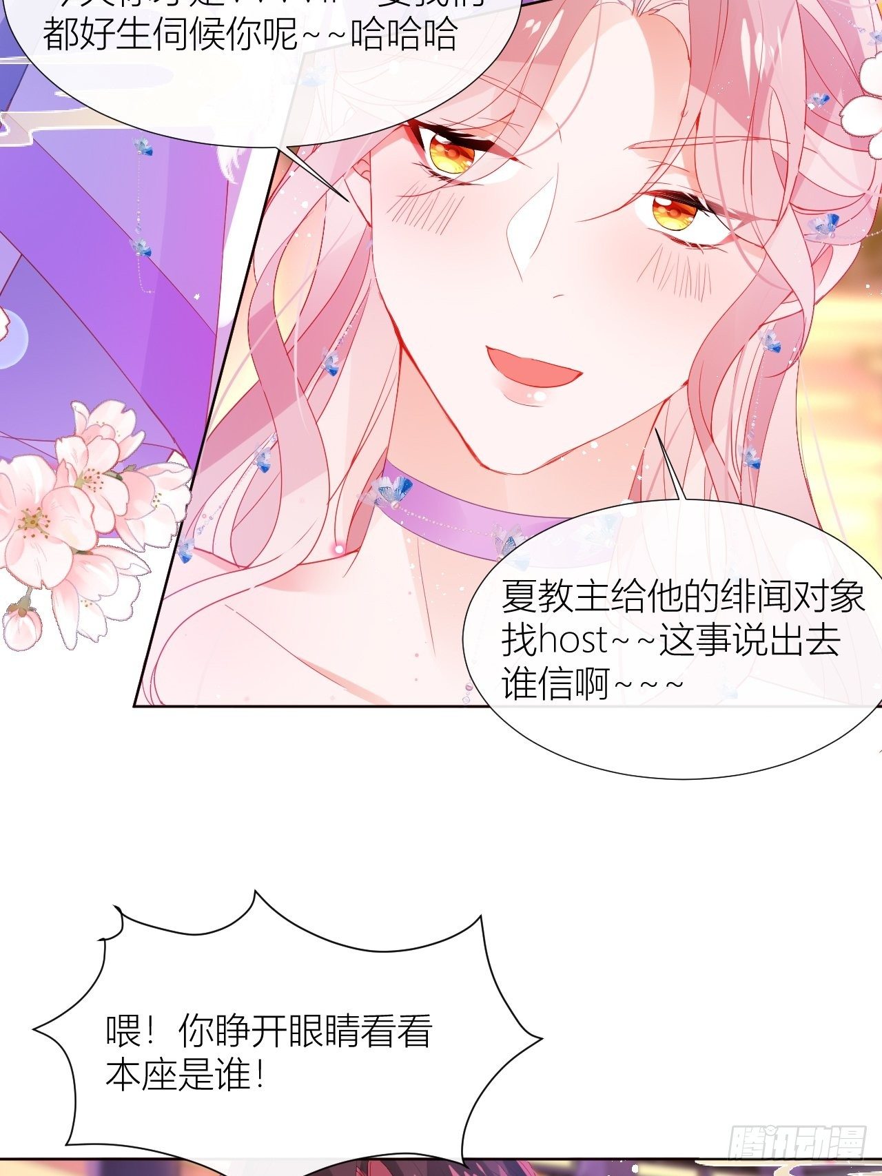 走肾不走心的绝世渣男？！13