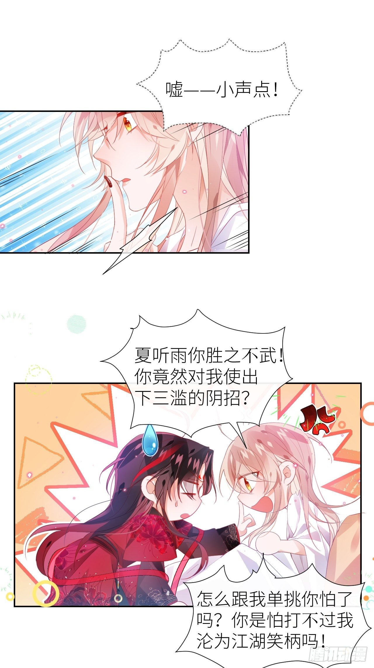 攻受101第一战29