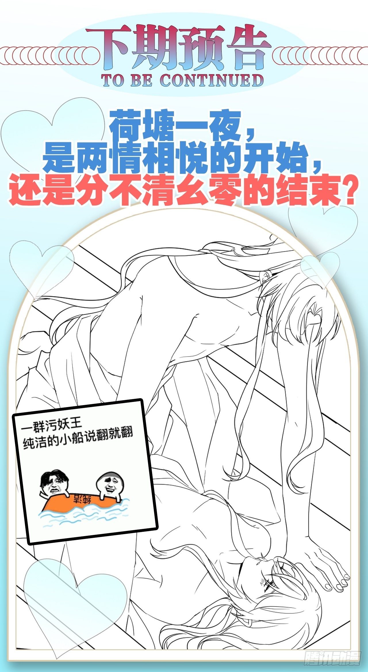 摇晃的小木船46