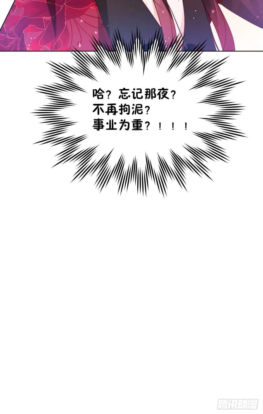 夏听雨他开花了！37