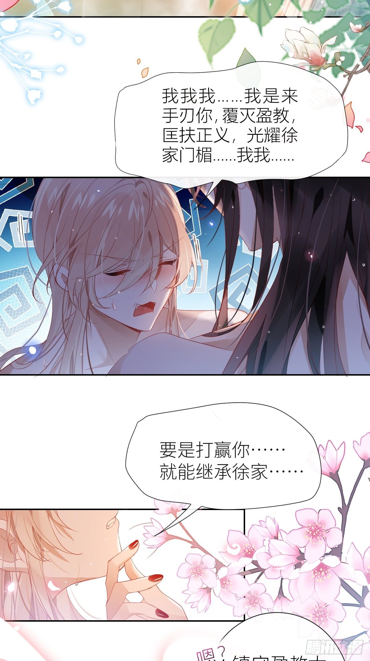 初遇即初夜？11