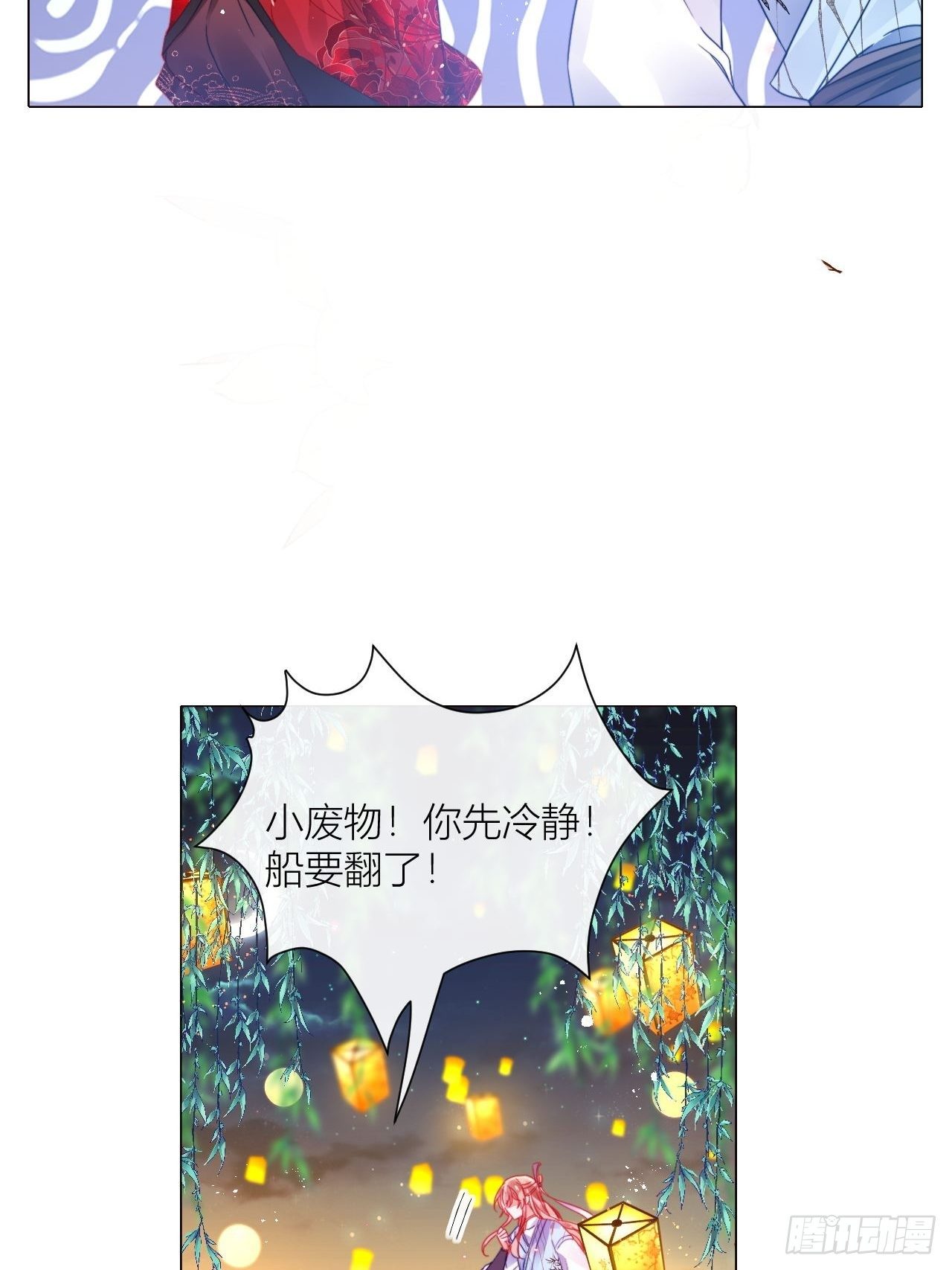 摇晃的小木船29